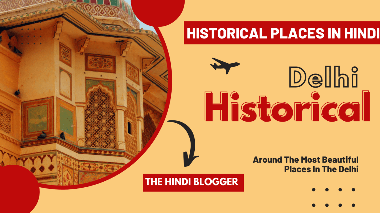 Read more about the article Indina Historical Places in Hindi | Top 20 List of Historical Monuments in Delhi