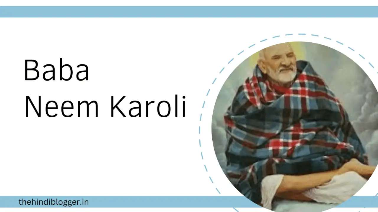 Read more about the article Baba Neem Karoli | जानिए, बाबा नीम करोली का जीवन परिचय, कहानीयॉ, चमत्कार, लीला, उपदेश व उनके विचार !