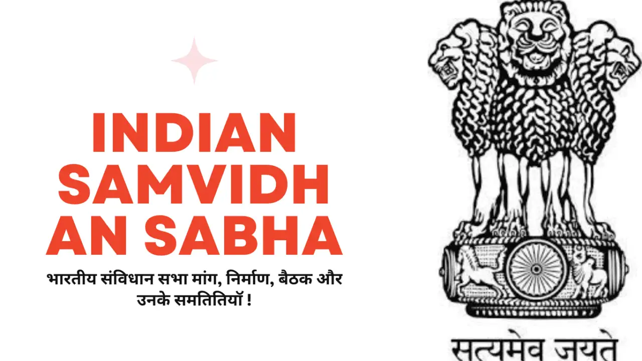Read more about the article Indian Samvidhan Sabha | भारतीय संविधान सभा मांग, निर्माण, बैठक और उनके समतितियाॅ !