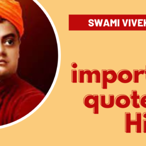 Read more about the article Swami Vivekananda 10 important quotes in Hindi and English