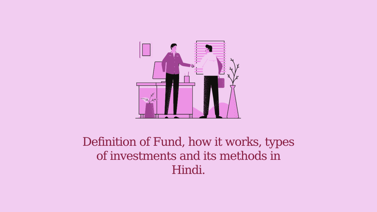 Read more about the article Definition of Fund, how it works, types of investments and its 05 imp methods in Hindi.