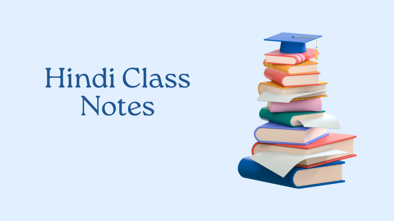 Read more about the article Hindi Class Notes for uptet, upsssc pet, up police, and another exam.
